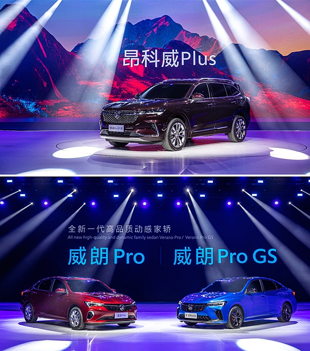 全新中型SUV別克昂科威Plus艾維亞、全新別克威朗Pro及威朗Pro GS全球首發(fā)亮相。