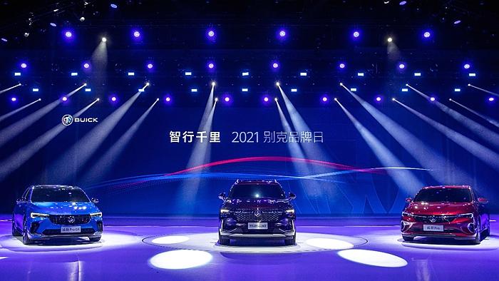 2021別克品牌日活動(dòng)開啟品牌“智行千里”新征程。