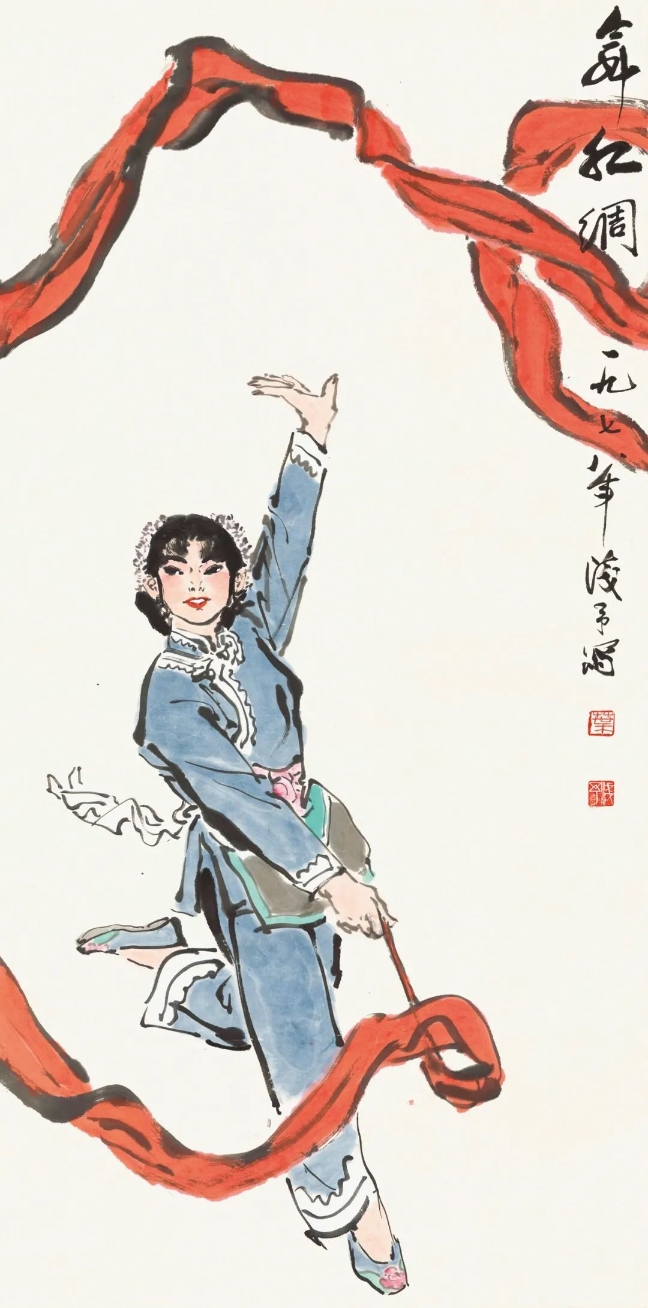 葉淺予舞紅綢紙本、彩墨68cmx136cm1978年中國國家畫院藏