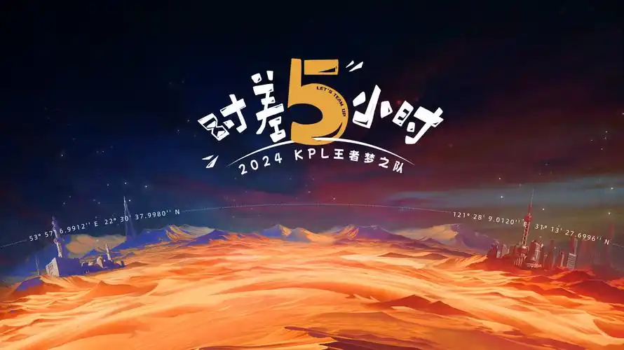 时光代理人 动漫海报